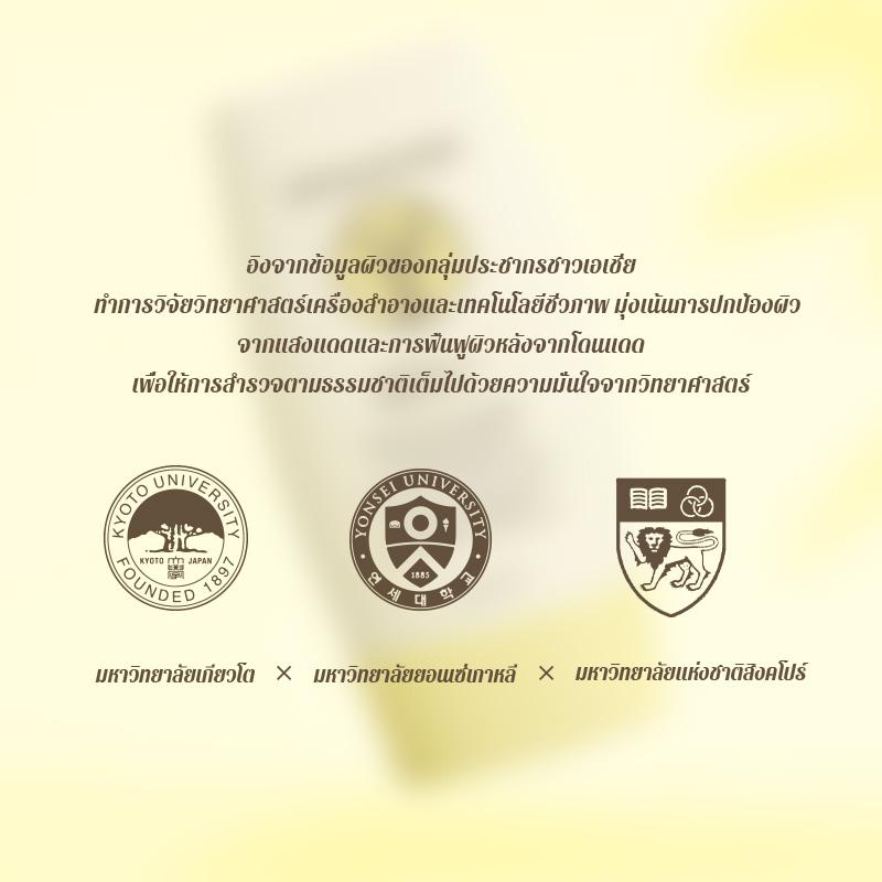 ครีมกันแดด Yesummer SPF50+ PA++++