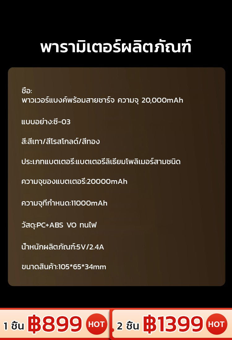 พาวเวอร์แบงค์พกพาแบบ 3-in-1 จากอเมริกา