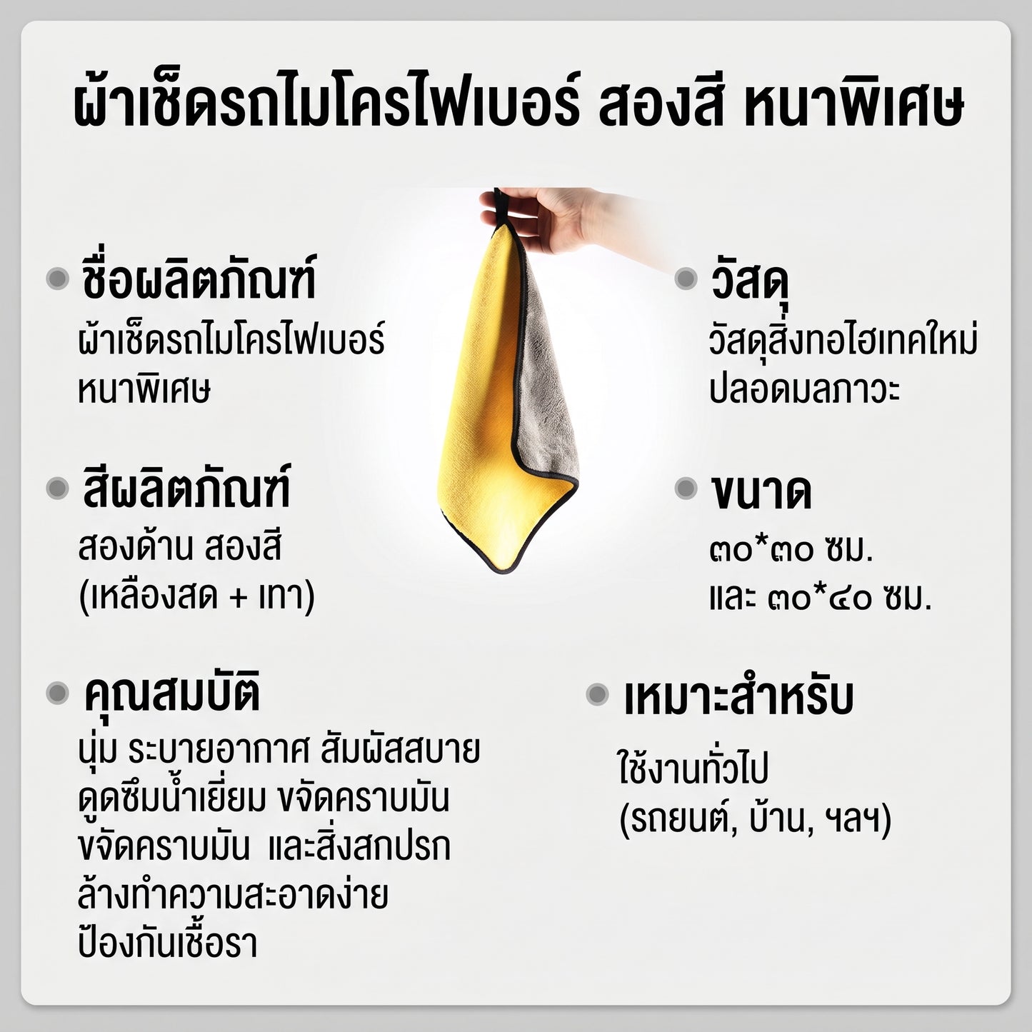 พลังซับน้ำหลักลิตรในวิเดียว! 😱 ผ้าเช็ดรถนาโนหนานุ่ม คนรักรถต้องมี (มี COD)