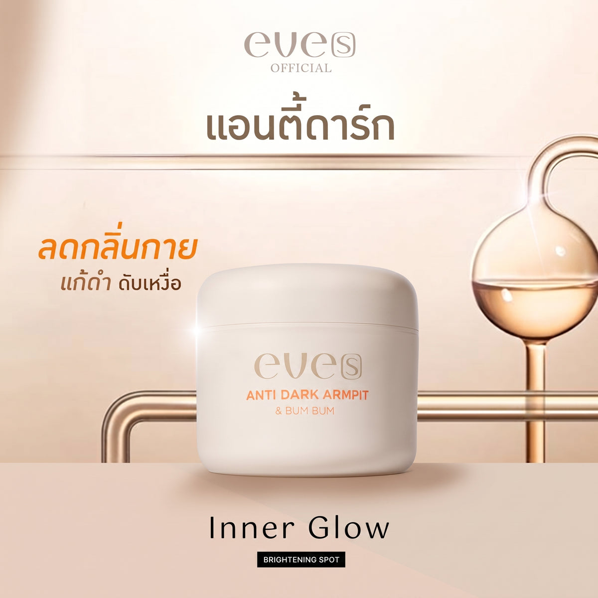 ช็อตฟีลแรงมาก! รักแร้ดำ มีกลิ่น ใครเห็นก็ส่ายหัว... จัดการด่วนก่อน “สังคมแบน”! ❌🔥