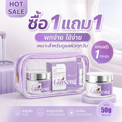 ครีมโสมเข้มข้น บูสต์ผิวกายเนียนนุ่ม ชุ่มชื้น 24 ชม.