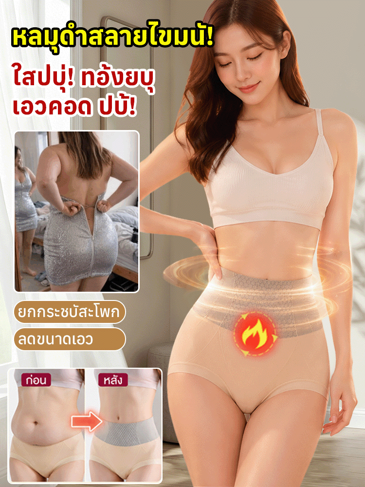 【ชุดกระชับสัดส่วน】ปรับรูปร่าง กระชับเอว ไม่มีรอย