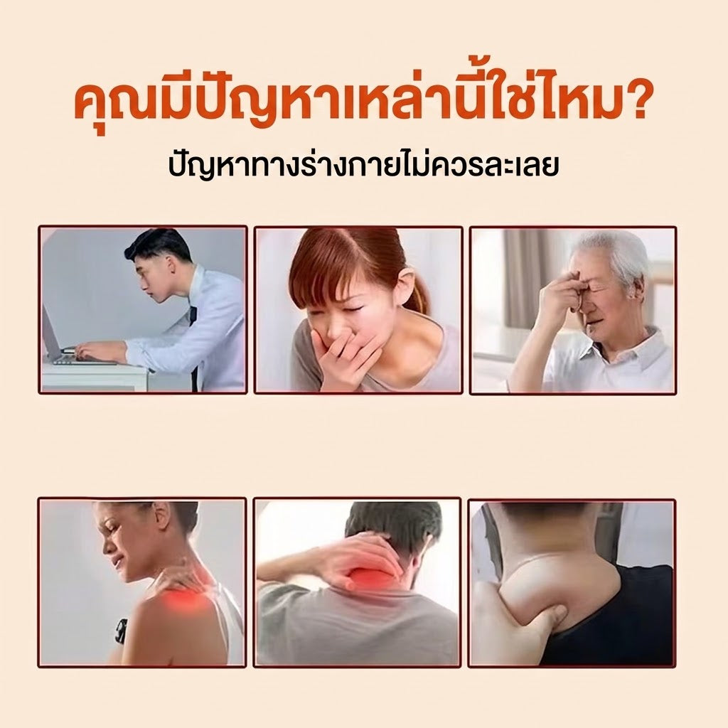 เซรั่มลูกกลิ้งสมุนไพรสูตรร้อน
