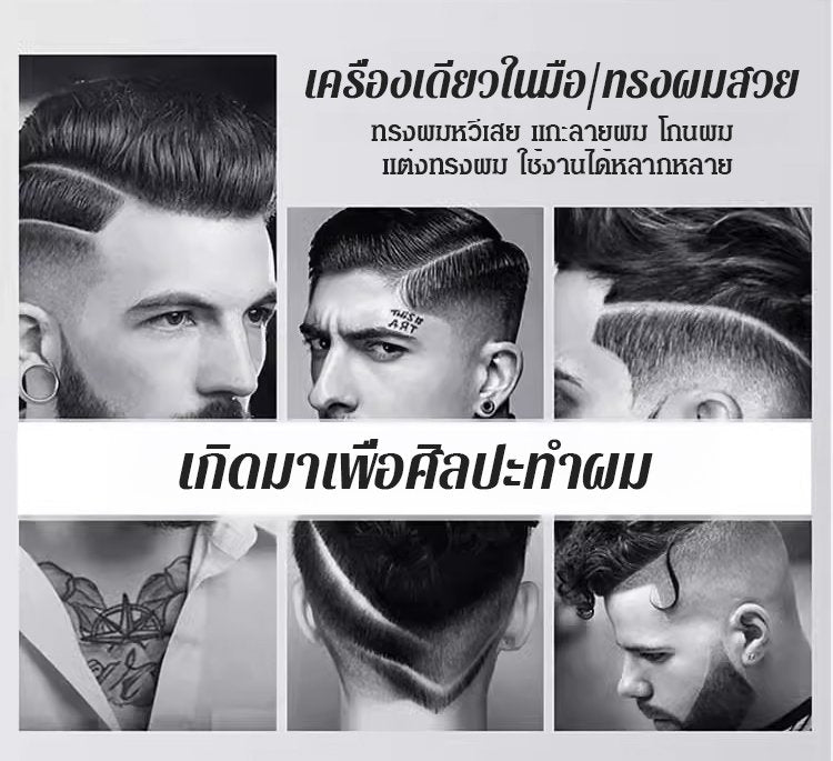 เครื่องเล็มขน Kai Grooming ที่ผู้ชายต้องมีติดบ้าน