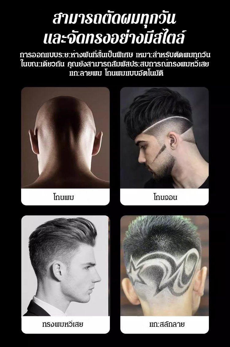 เครื่องเล็มขน Kai Grooming ที่ผู้ชายต้องมีติดบ้าน