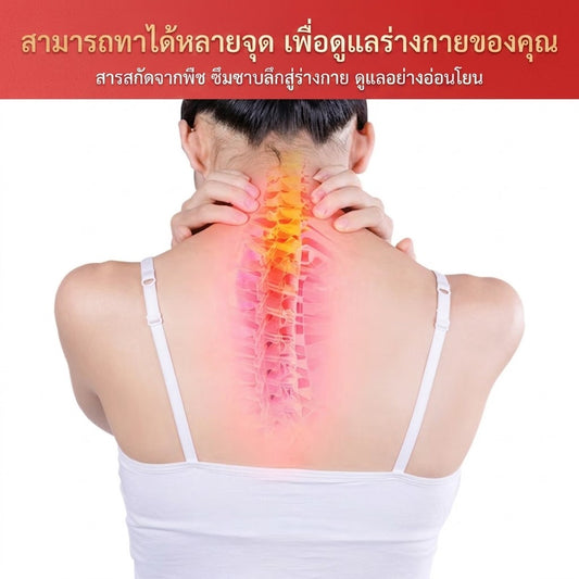 เซรั่มลูกกลิ้งสมุนไพรสูตรร้อน