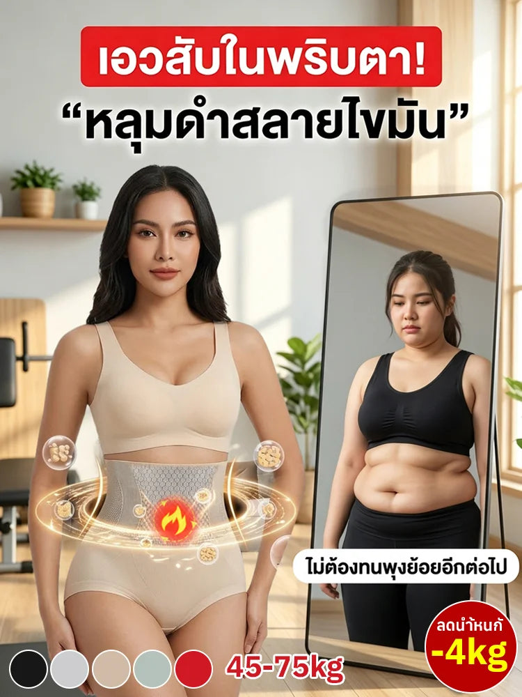 【ชุดกระชับสัดส่วน】ปรับรูปร่าง กระชับเอว ไม่มีรอย