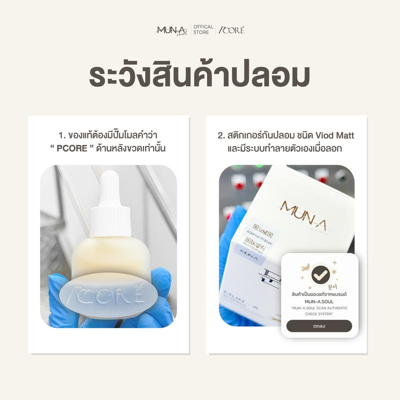 เซรั่มโสมฮุนมุย ฟื้นฟูผิว