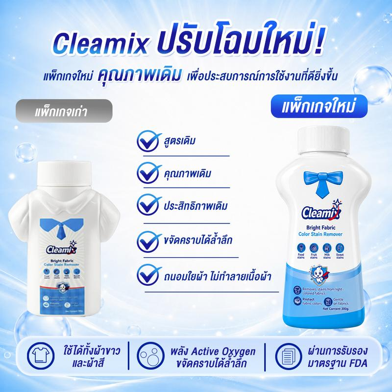 Cleamix ผงขจัดคราบผ้าขาวและผ้าสี