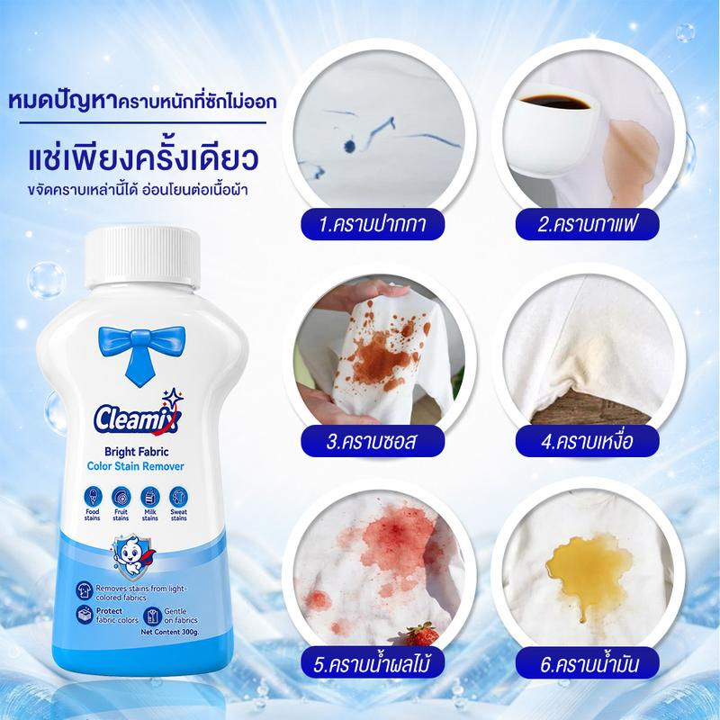 Cleamix ผงขจัดคราบผ้าขาวและผ้าสี
