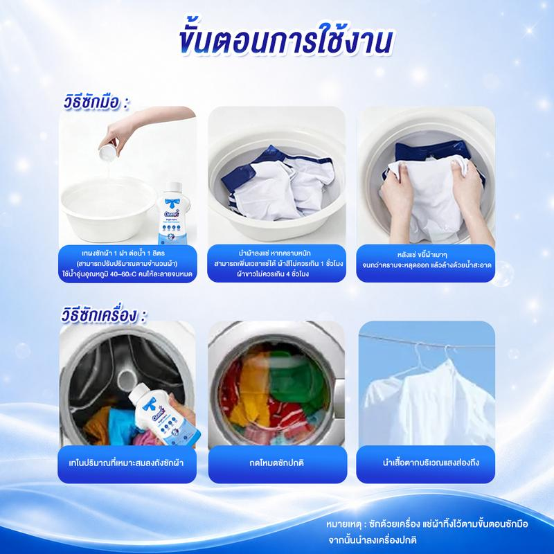Cleamix ผงขจัดคราบผ้าขาวและผ้าสี