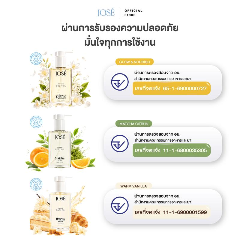 โชเซ่ พรีเมียม บอดี้ ออยล์