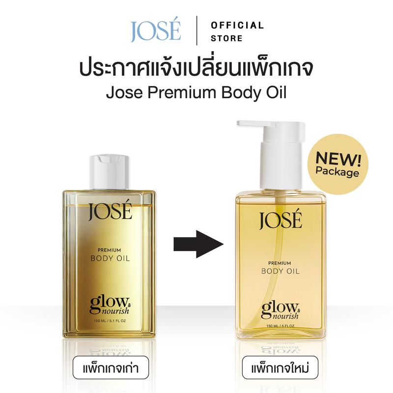 โชเซ่ พรีเมียม บอดี้ ออยล์