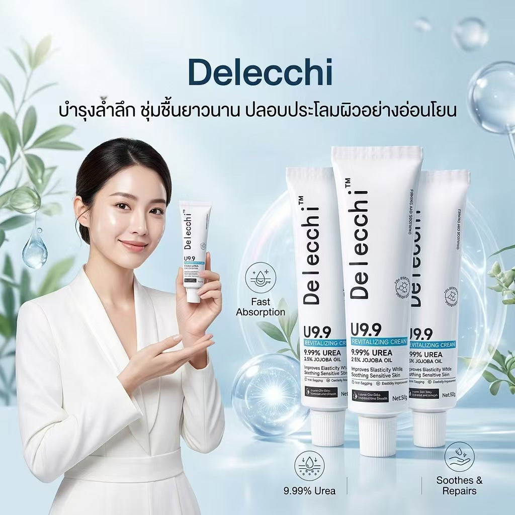ดร.พงศ์ U9.9 ครีมผลัดเซลล์ผิว ยูเรีย 9.99%