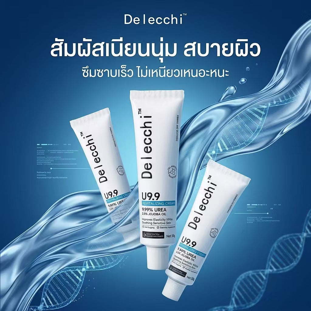 ดร.พงศ์ U9.9 ครีมผลัดเซลล์ผิว ยูเรีย 9.99%