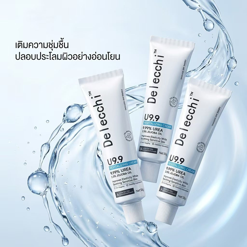 ดร.พงศ์ U9.9 ครีมผลัดเซลล์ผิว ยูเรีย 9.99%