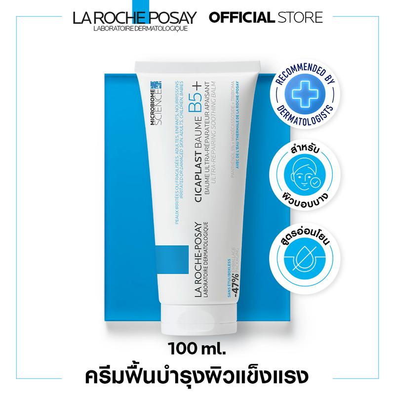ลา โรช-โพเซย์ ซิคาพลาสท์ โบม บี5 พลัส