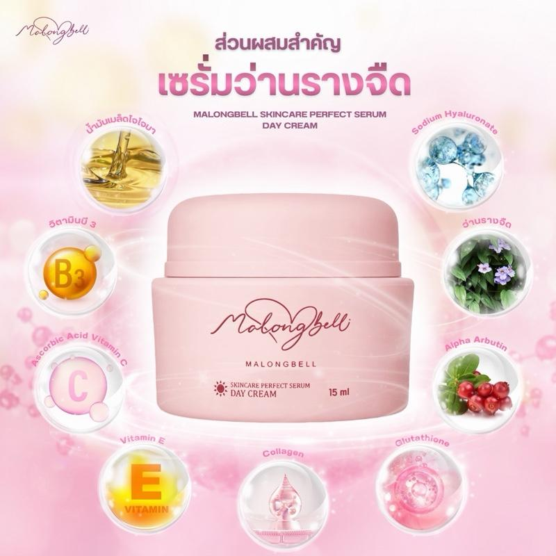 เซตคู่ “กู้ผิวใส” (ขนาด 15 มล.)