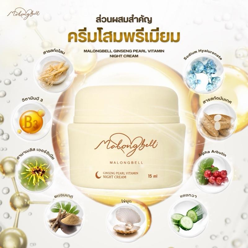 เซตคู่ “กู้ผิวใส” (ขนาด 15 มล.)