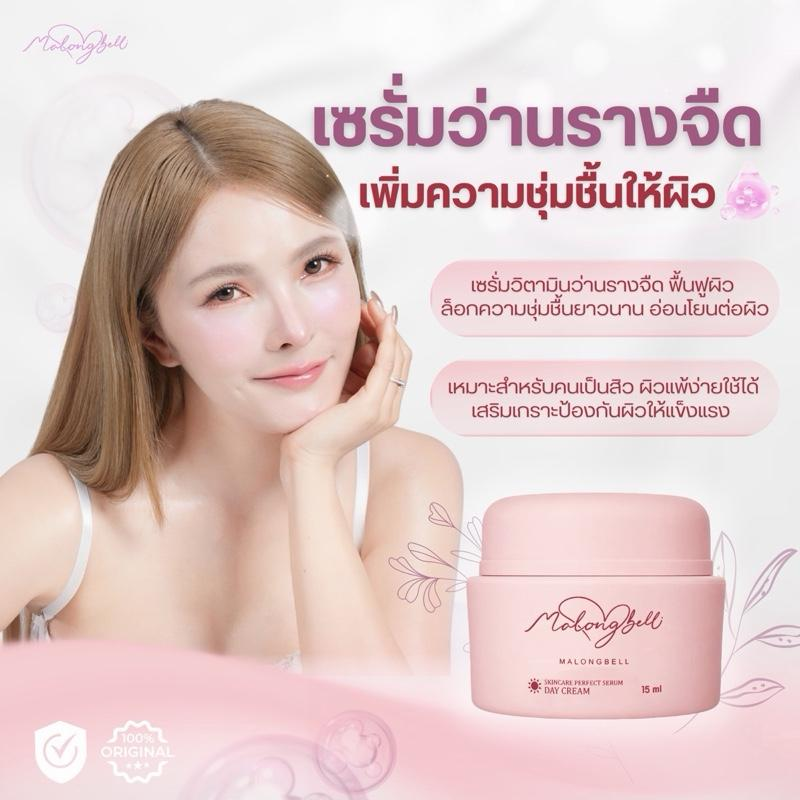 เซตคู่ “กู้ผิวใส” (ขนาด 15 มล.)