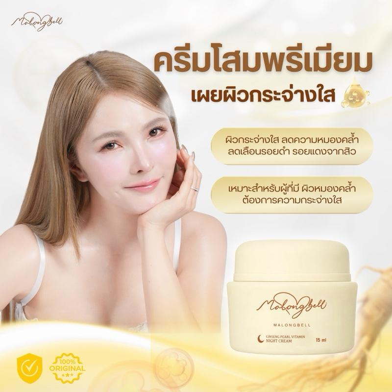 เซตคู่ “กู้ผิวใส” (ขนาด 15 มล.)