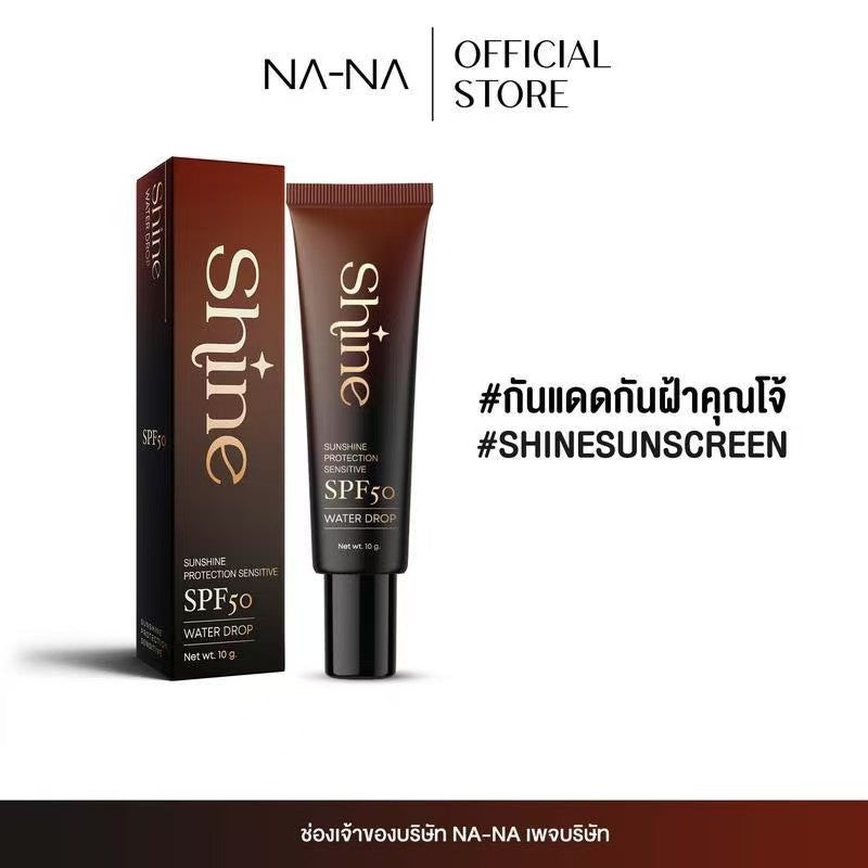 ครีมกันแดดคุณโจ้ NAWANNA Shine Sunshine Protection Sensitive SPF50 (10g)