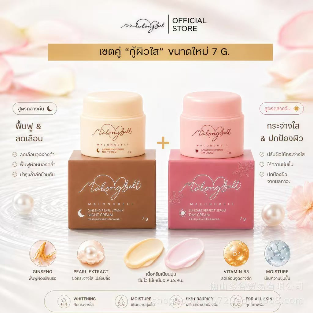 เซตคู่ “กู้ผิวใส” (ขนาด 15 มล.)