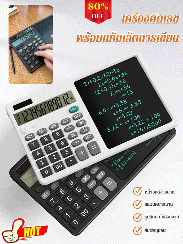 เครื่องคิดเลขเขียนได้อเนกประสงค์