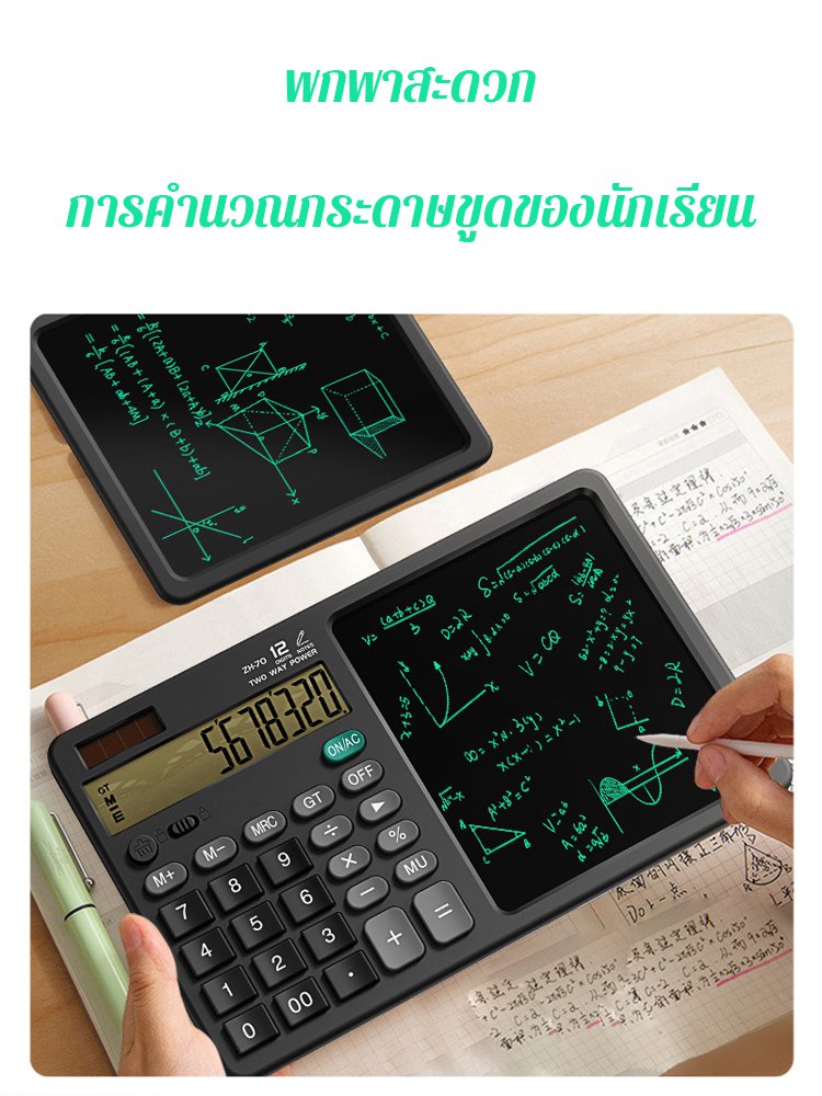 เครื่องคิดเลขเขียนได้อเนกประสงค์