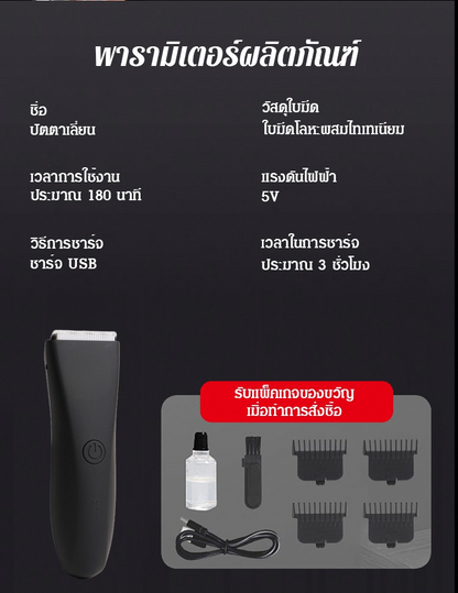 เครื่องเล็มขน Kai Grooming ที่ผู้ชายต้องมีติดบ้าน