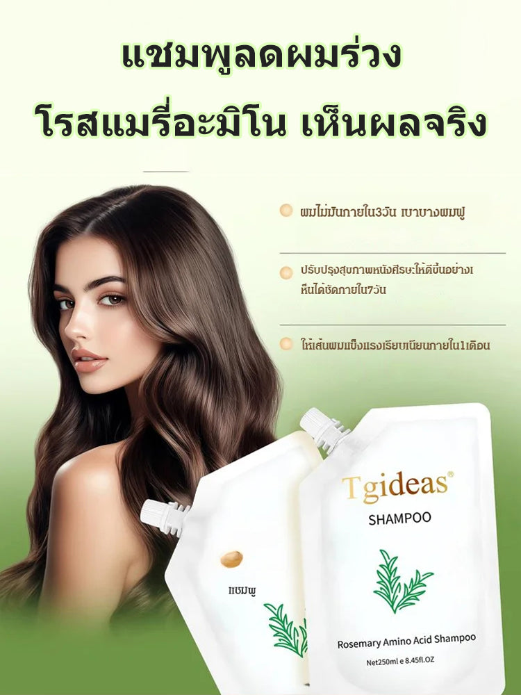 แชมพูลดผมร่วง โรสแมรี่อะมิโน เห็นผลจริง