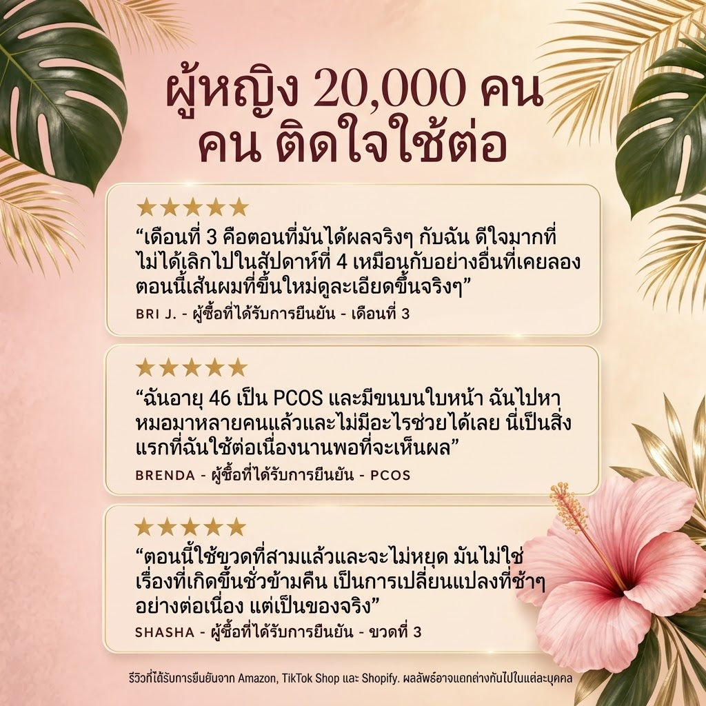 เซรั่มออยล์ลดการเติบโตของขน