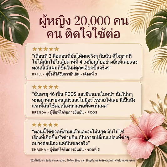 เซรั่มออยล์ลดการเติบโตของขน