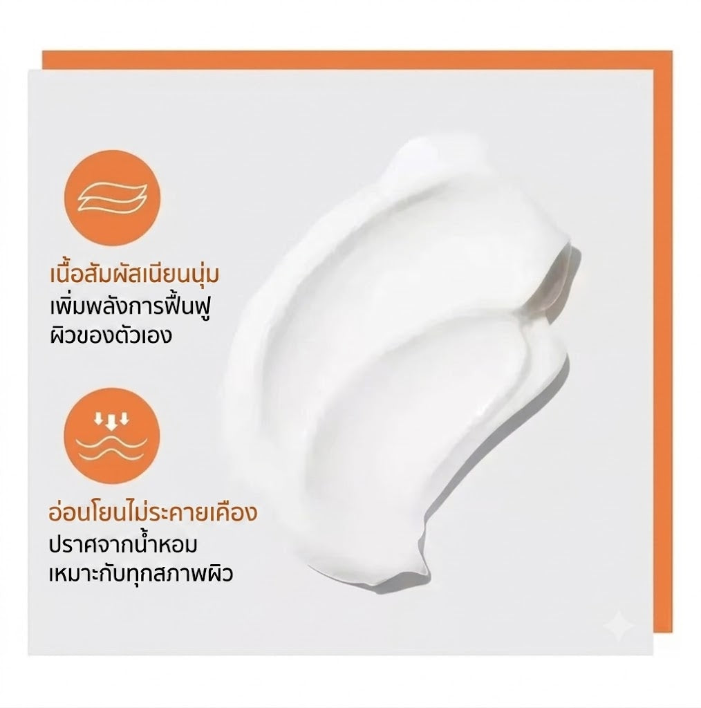 ครีมโซเดียมไฮยา สู้ซู่เฉินซื่อ