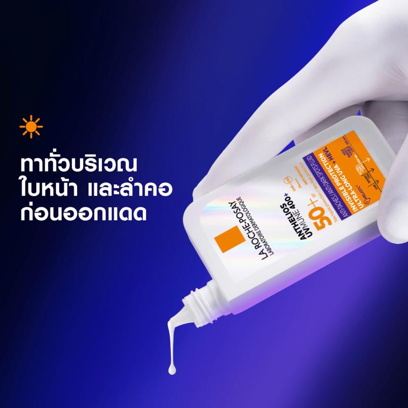 กันแดดลดรอยดำ La Roche-Posay UVMune 400 ป้องกันฝ้าแดด เนื้อฟลูอิด บางเบา ซึมไว