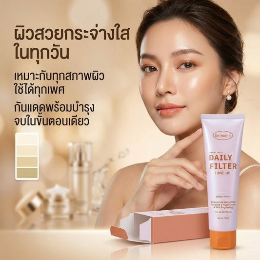 ครีมปรับผิวไบรท์ดุจฟิลเตอร์ Delecchi SPF50+ (ไม่เหนียวเหนอะหนะ)