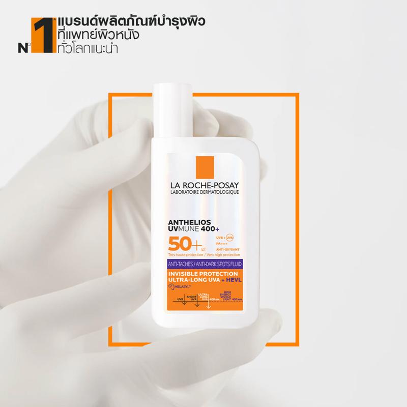 กันแดดลดรอยดำ La Roche-Posay UVMune 400 ป้องกันฝ้าแดด เนื้อฟลูอิด บางเบา ซึมไว