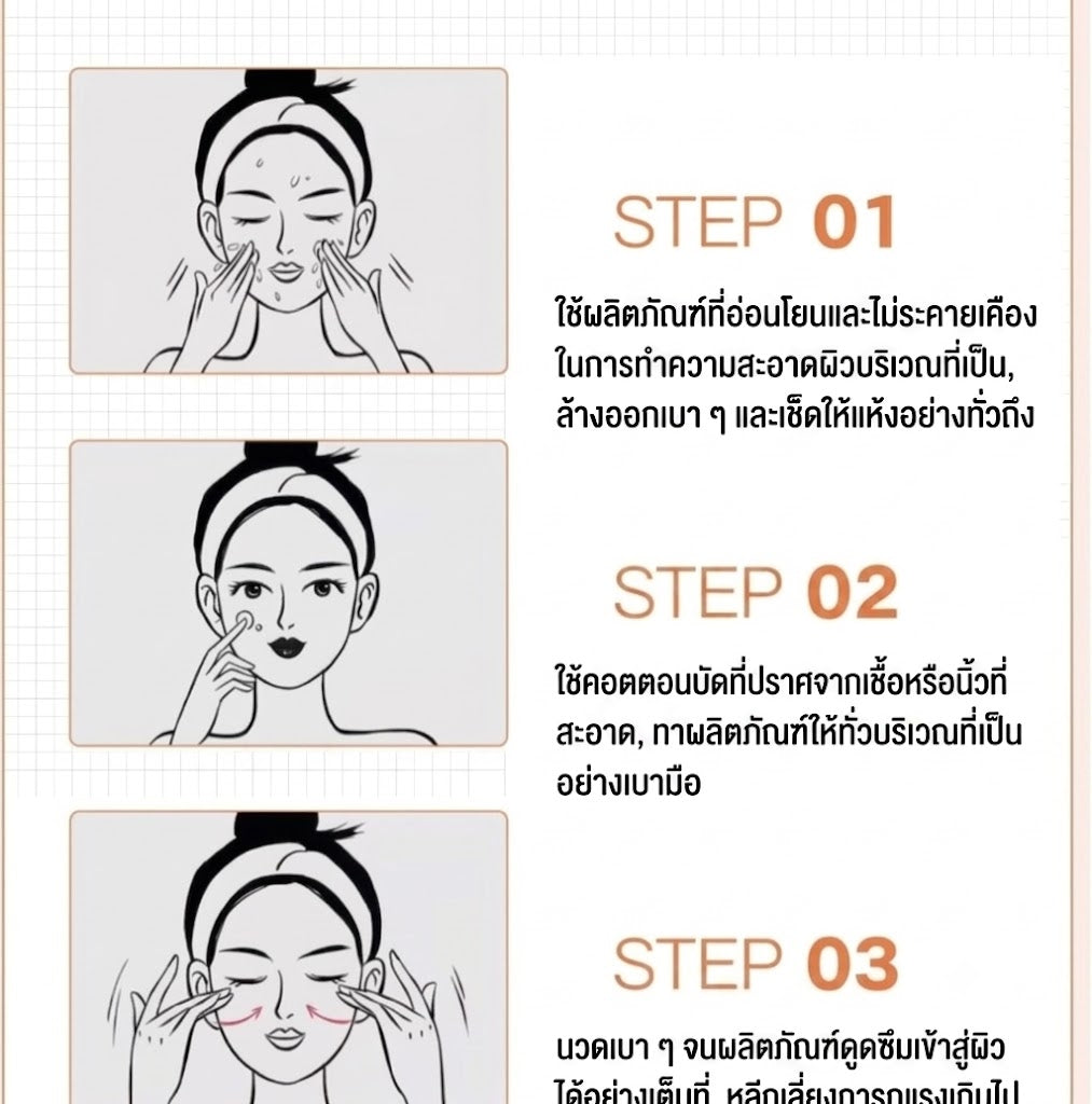ครีมโซเดียมไฮยา สู้ซู่เฉินซื่อ