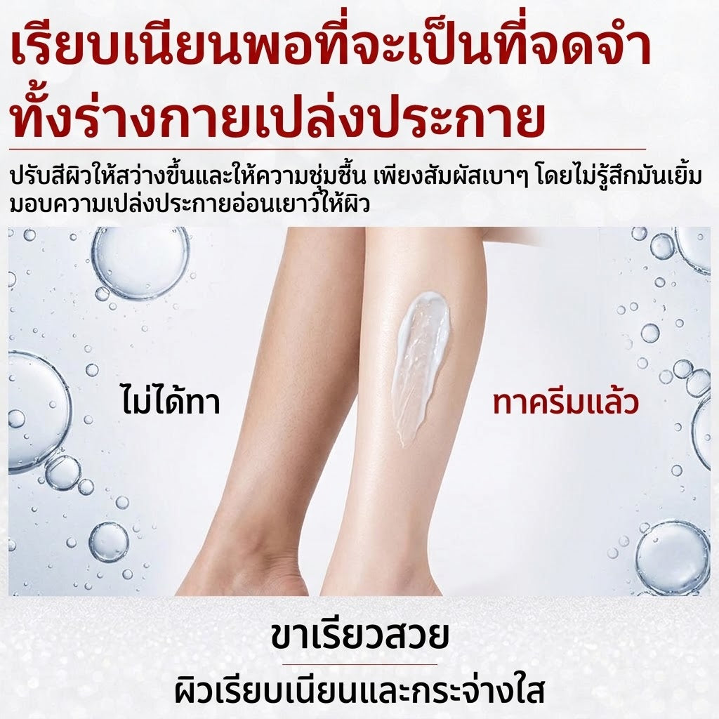 ครีมปรับผิวไบรท์ดุจฟิลเตอร์ Delecchi SPF50+ (ไม่เหนียวเหนอะหนะ)