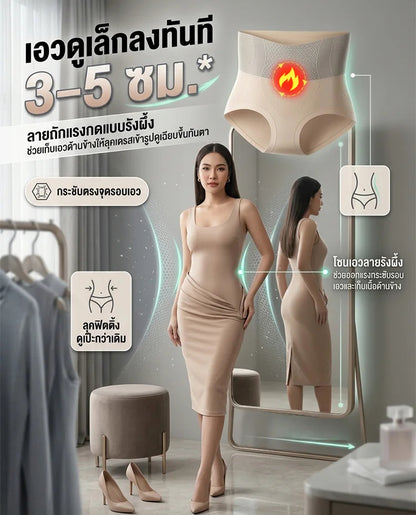【ชุดกระชับสัดส่วน】ปรับรูปร่าง กระชับเอว ไม่มีรอย