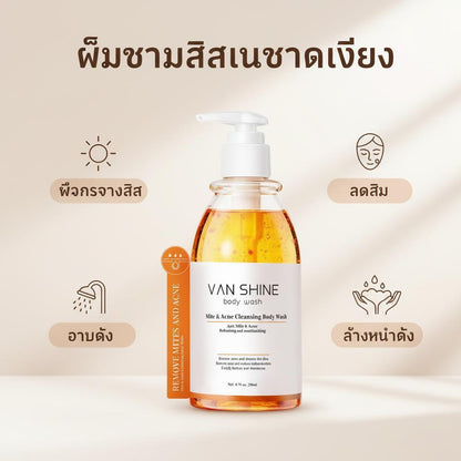 เจลส้มบำรุงผิวกาย สูตรบางเบาซึมไว เผยผิวขาวกระจ่างใส หอมสดชื่นตลอดวัน