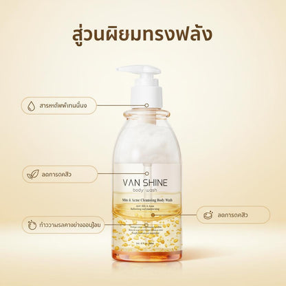 เจลส้มบำรุงผิวกาย สูตรบางเบาซึมไว เผยผิวขาวกระจ่างใส หอมสดชื่นตลอดวัน