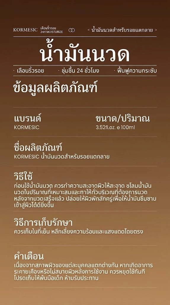 น้ำมันบำรุงผิวจากธรรมชาติที่ช่วยลดรอยแผลเป็นและจุดด่างดำ
