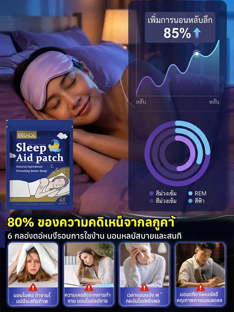 แผ่นแปะสมุนไพรช่วยบรรเทาความวิตกกังวลและความเครียด