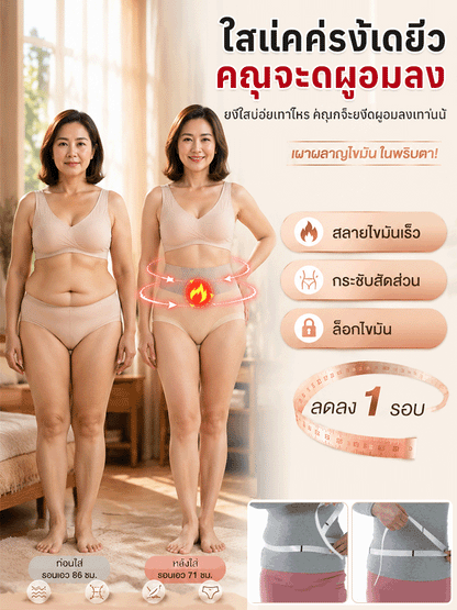 【ชุดกระชับสัดส่วน】ปรับรูปร่าง กระชับเอว ไม่มีรอย