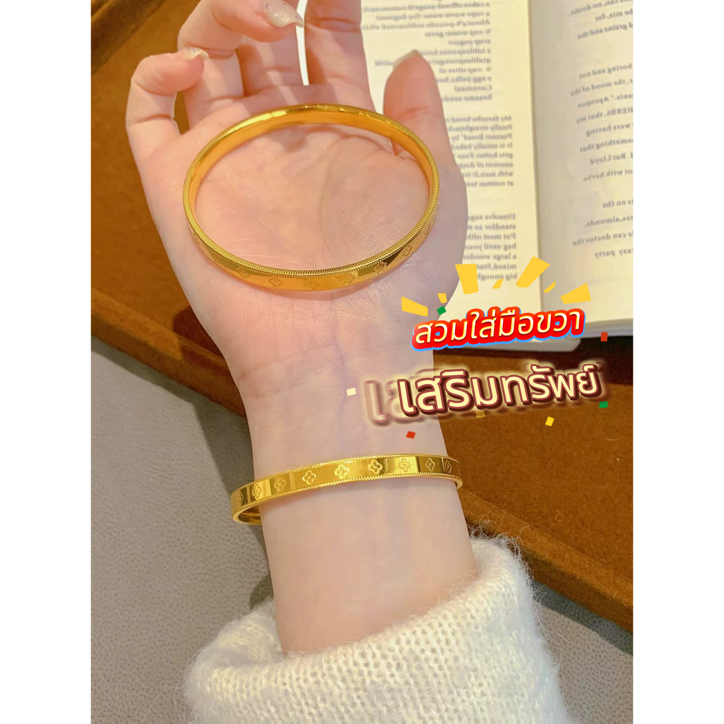 สร้อยข้อมือใบสี่พก มงคลดึงทรัพย์เปลี่ยนชะตา