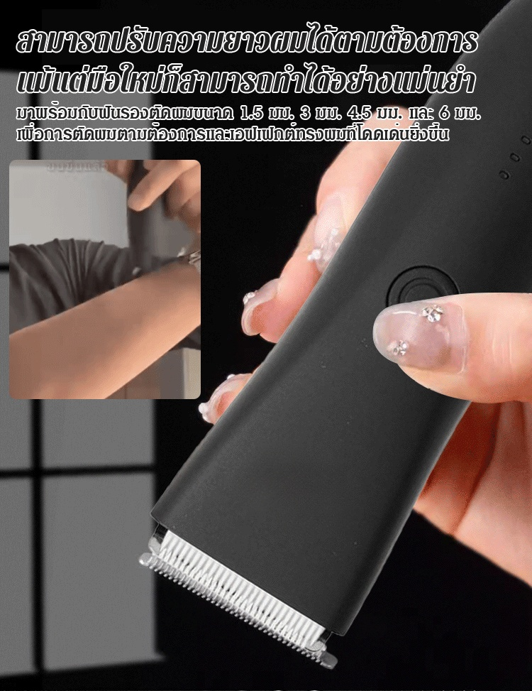 เครื่องเล็มขน Kai Grooming ที่ผู้ชายต้องมีติดบ้าน