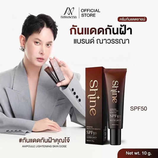 ครีมกันแดดคุณโจ้ NAWANNA Shine Sunshine Protection Sensitive SPF50 (10g)