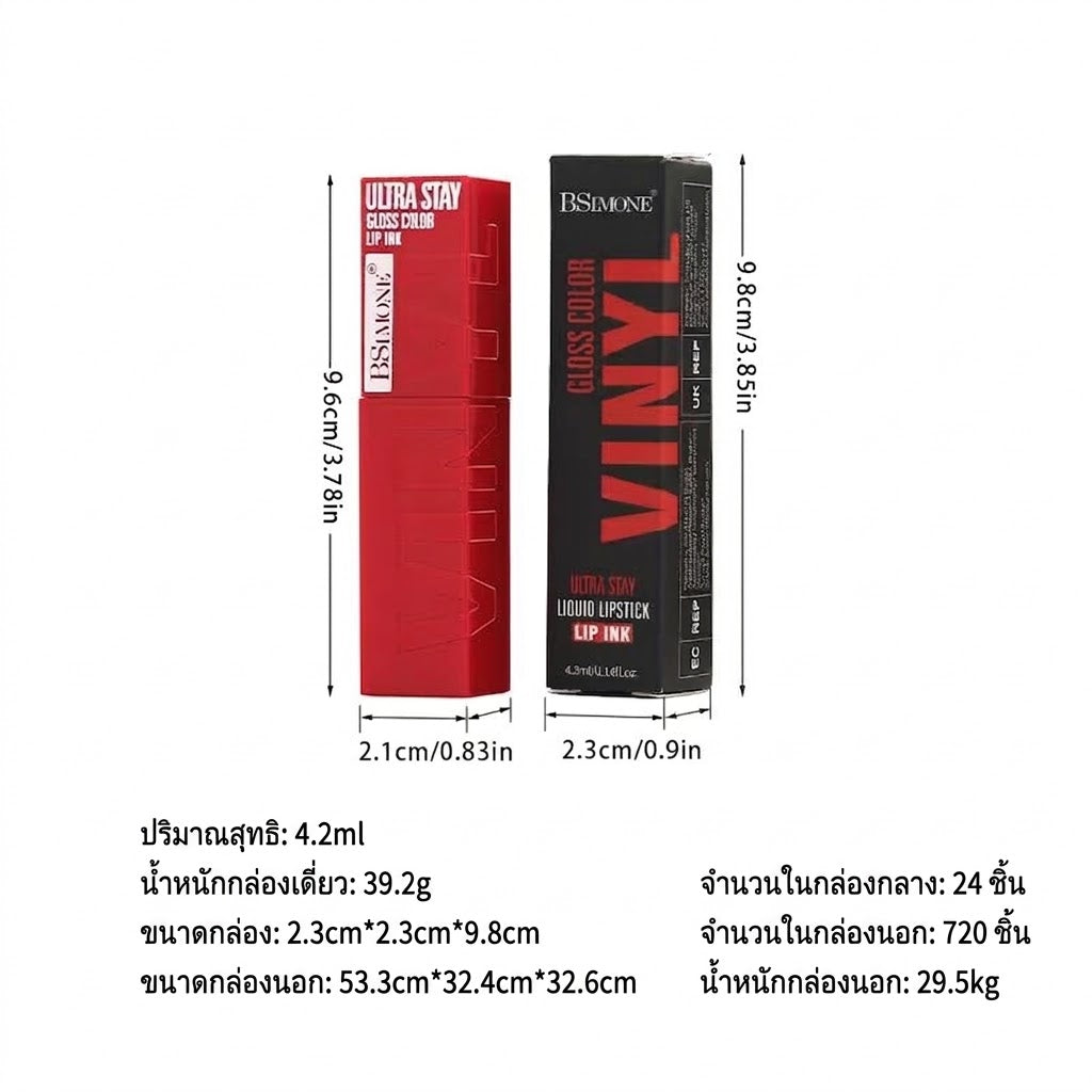 BSIMONE ลิปกลอสฉ่ำวาวดุจกระจก