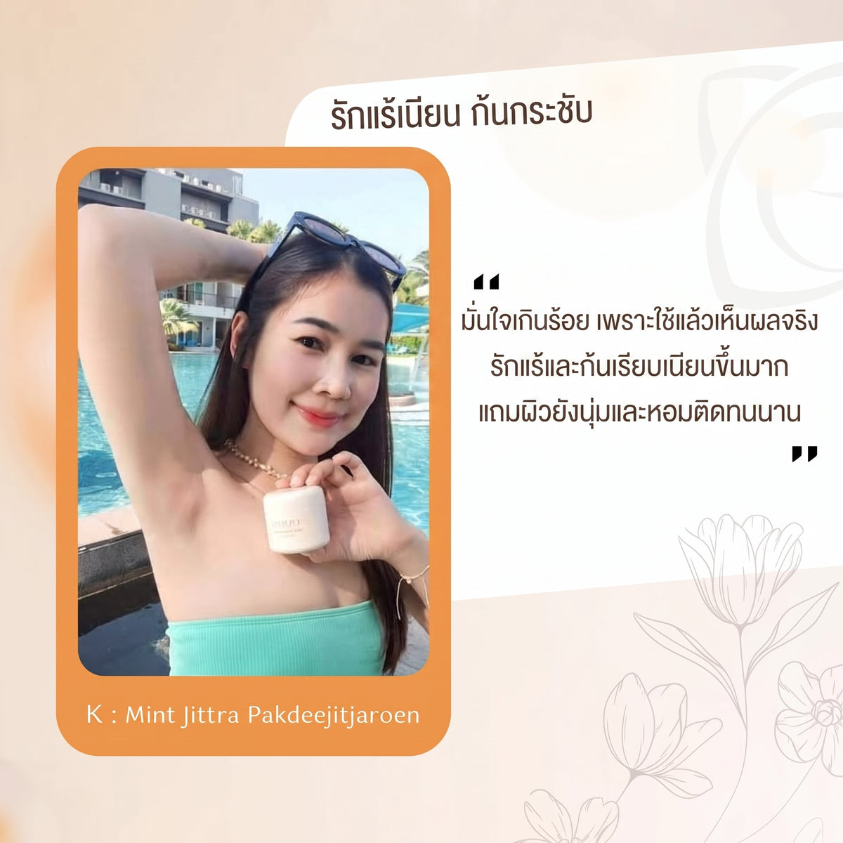ช็อตฟีลแรงมาก! รักแร้ดำ มีกลิ่น ใครเห็นก็ส่ายหัว... จัดการด่วนก่อน “สังคมแบน”! ❌🔥